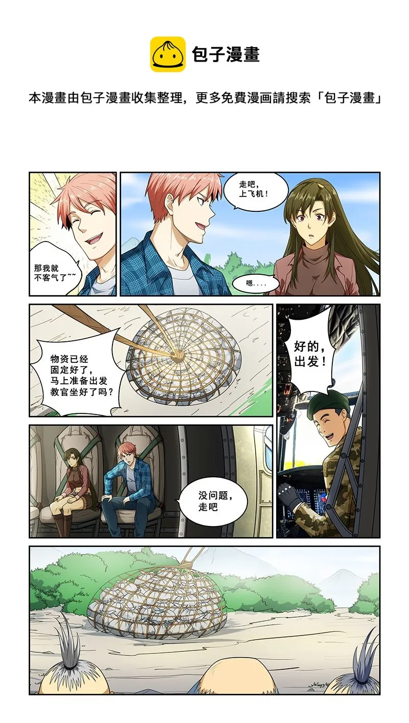 第261话 第1页