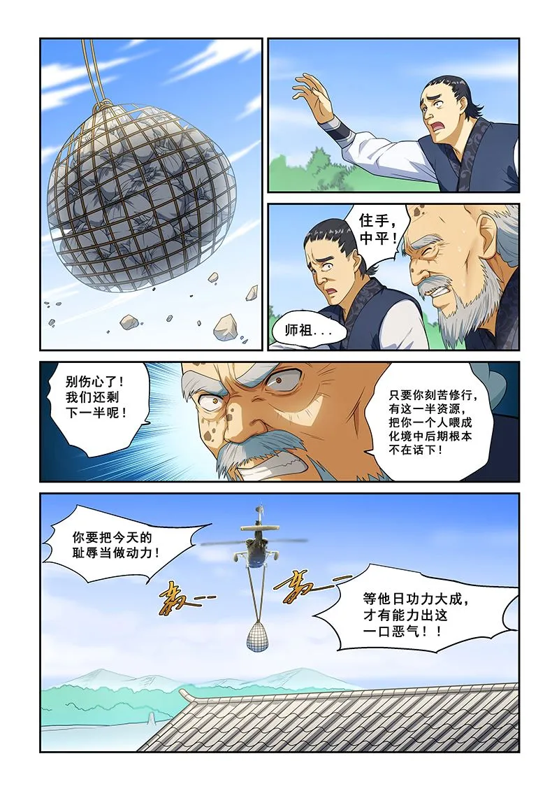 第261话 第2页