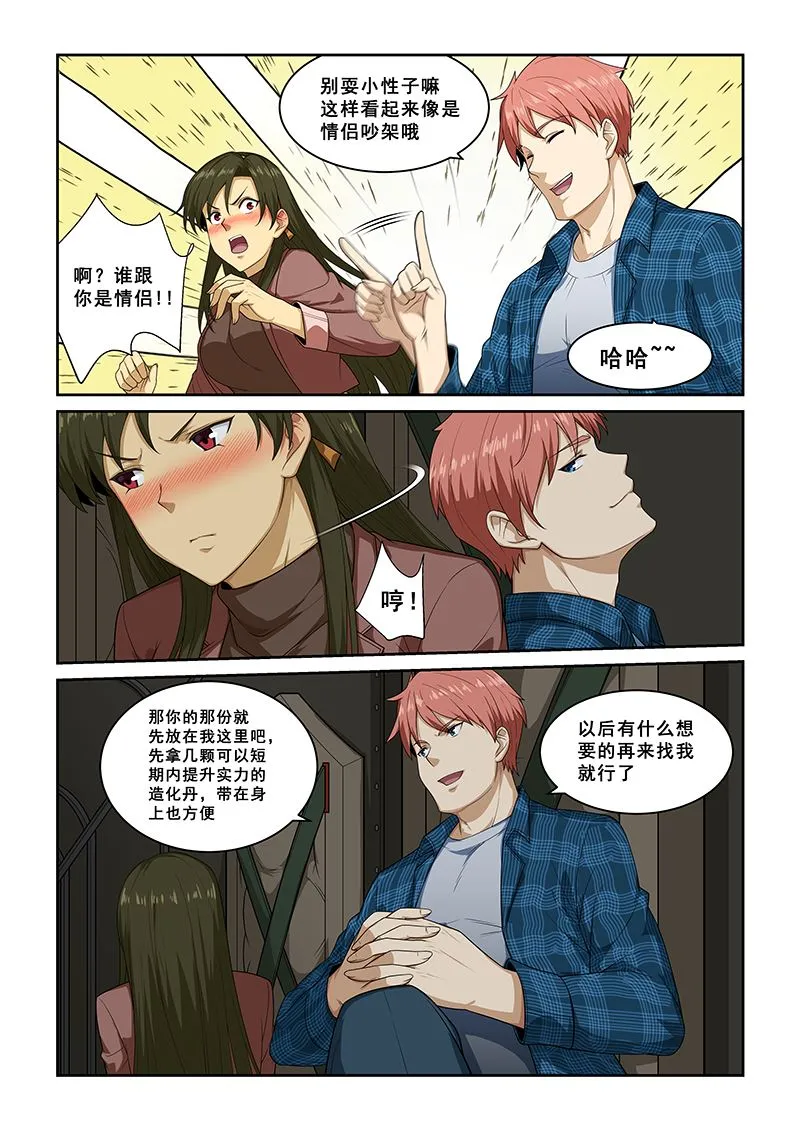 第261话 第6页