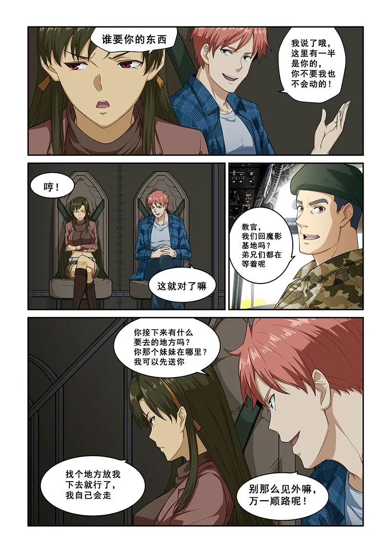 第261话 第7页