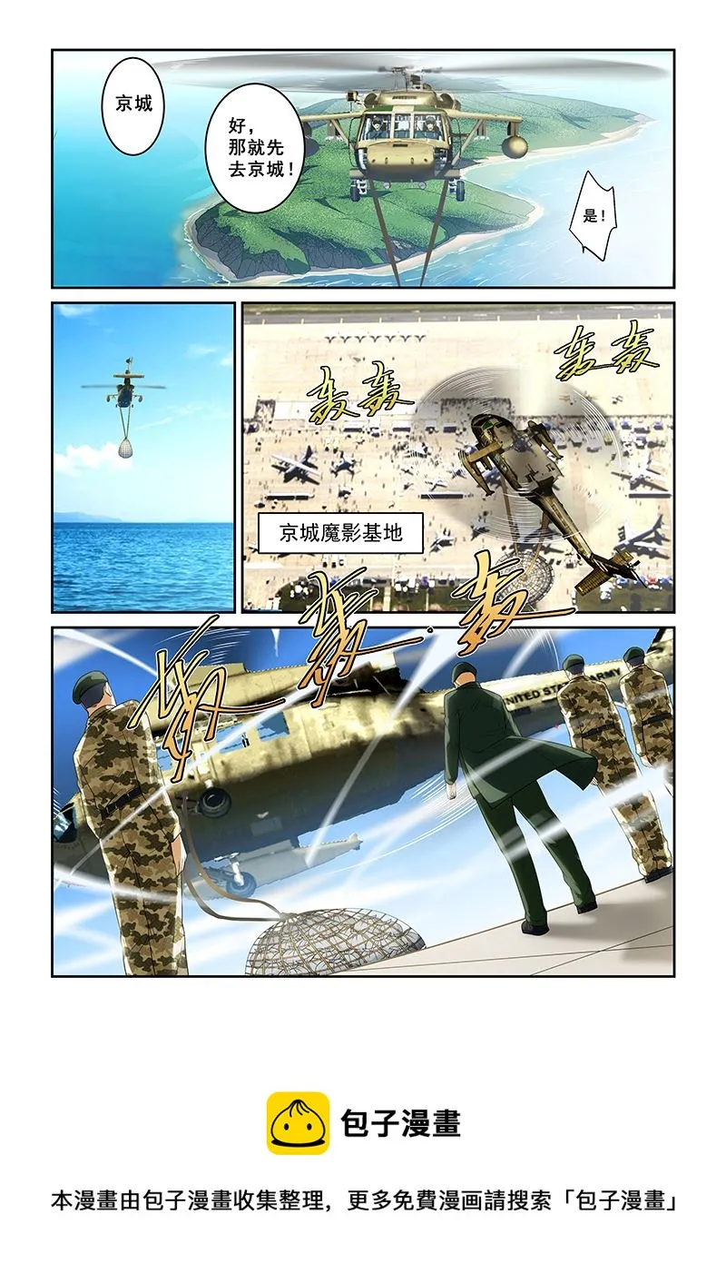 第261话 第8页