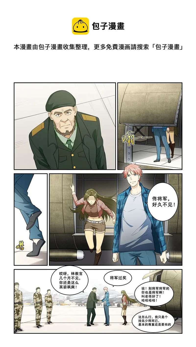 第262话 第1页