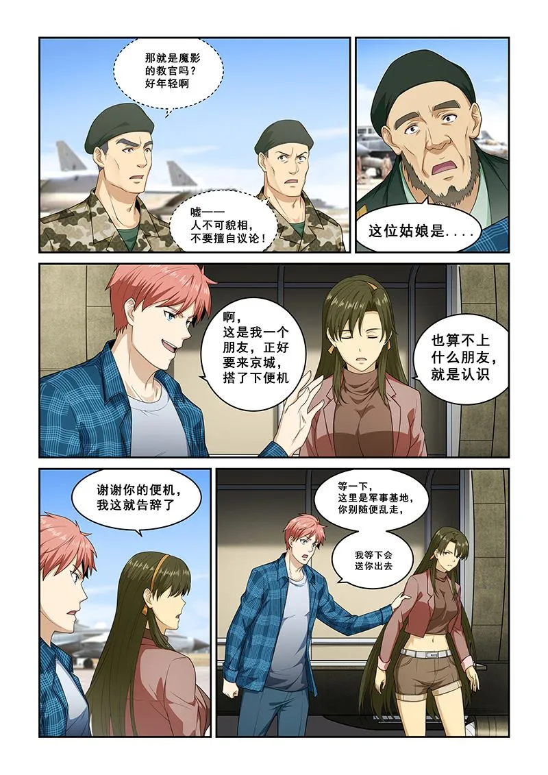 第262话 第2页