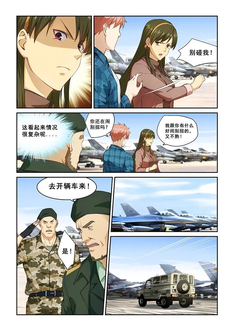 第262话 第3页