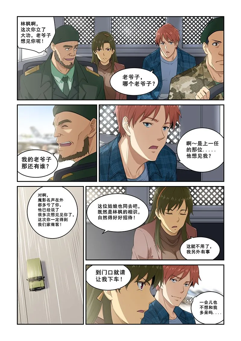 第262话 第4页