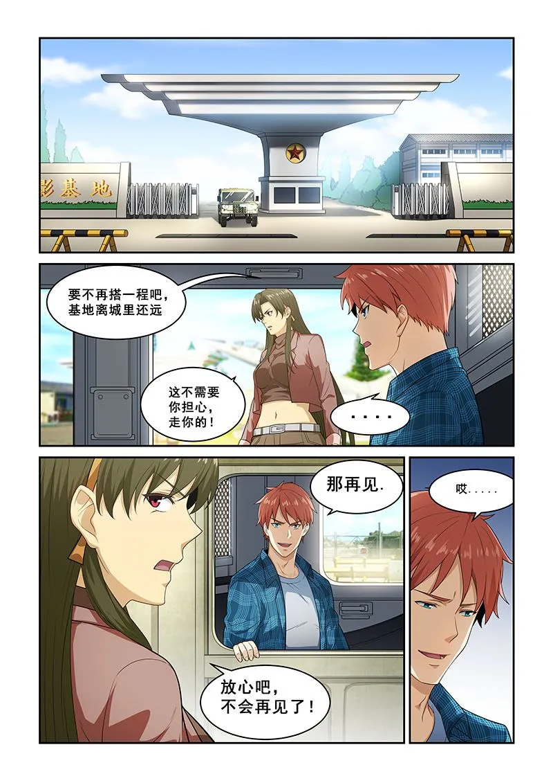 第262话 第5页