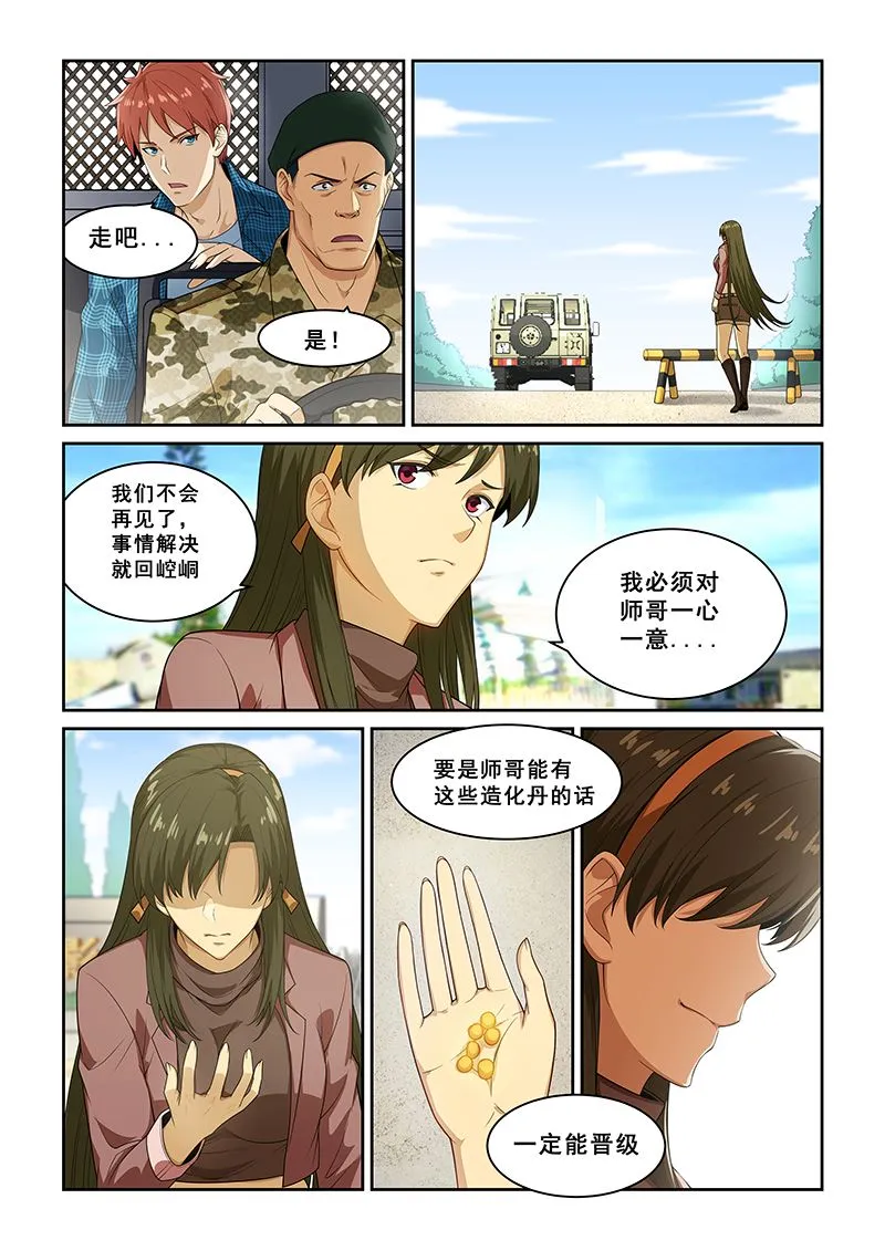 第262话 第6页