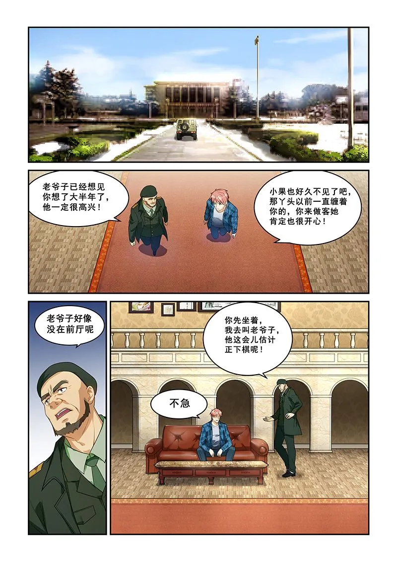 第262话 第7页