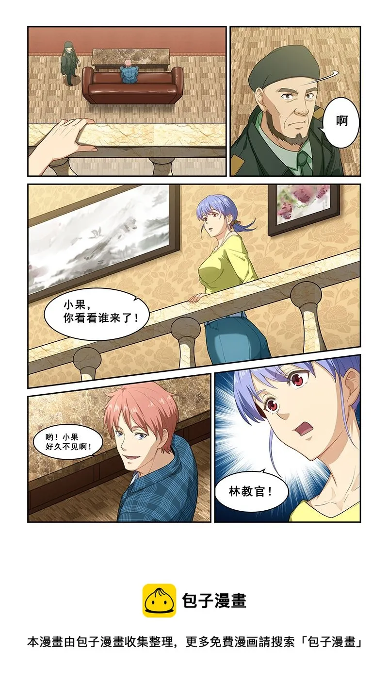 第262话 第8页
