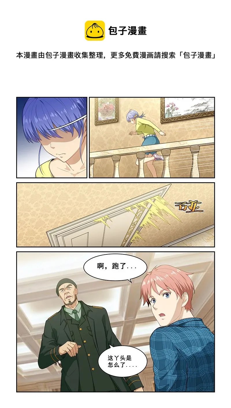 第263话 第1页