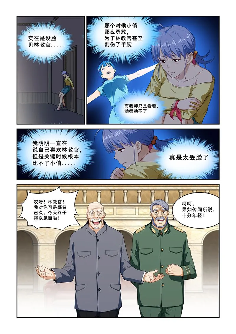第263话 第2页
