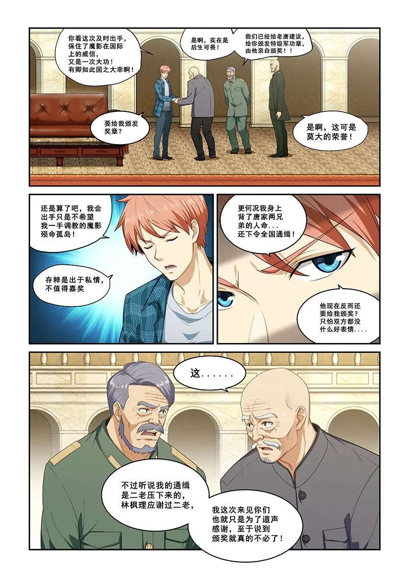 第263话 第3页