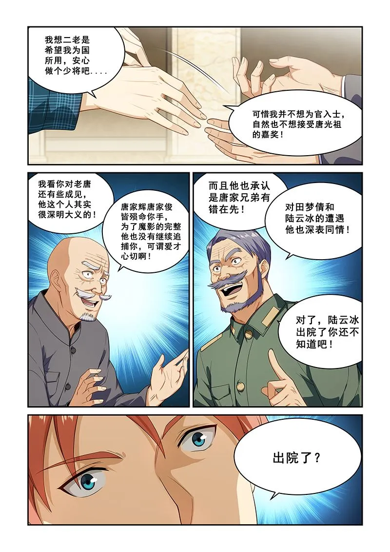 第263话 第4页