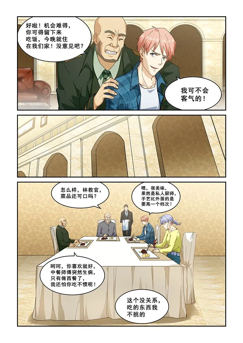 第263话 第7页