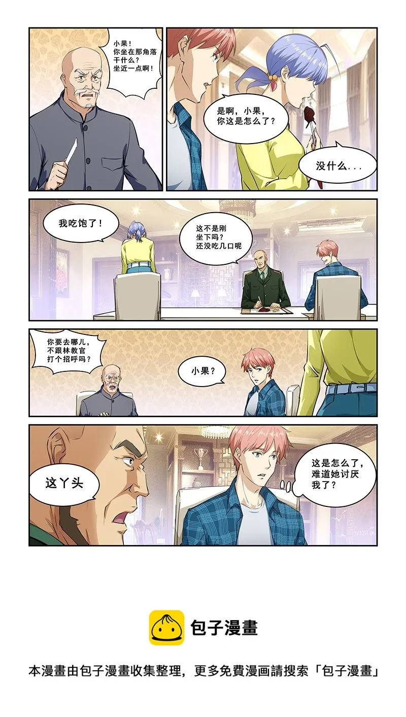 第263话 第8页