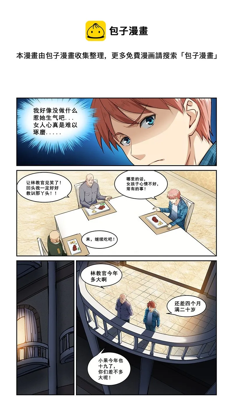 第264话 第1页
