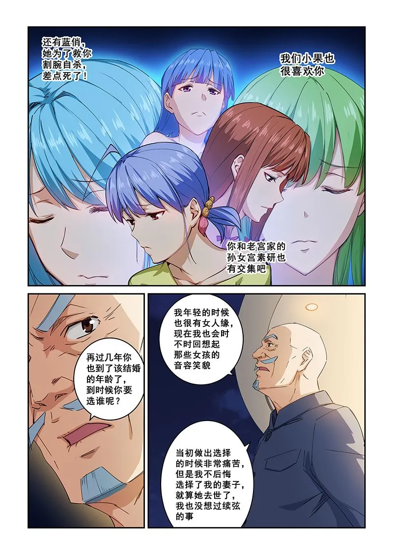 第264话 第3页