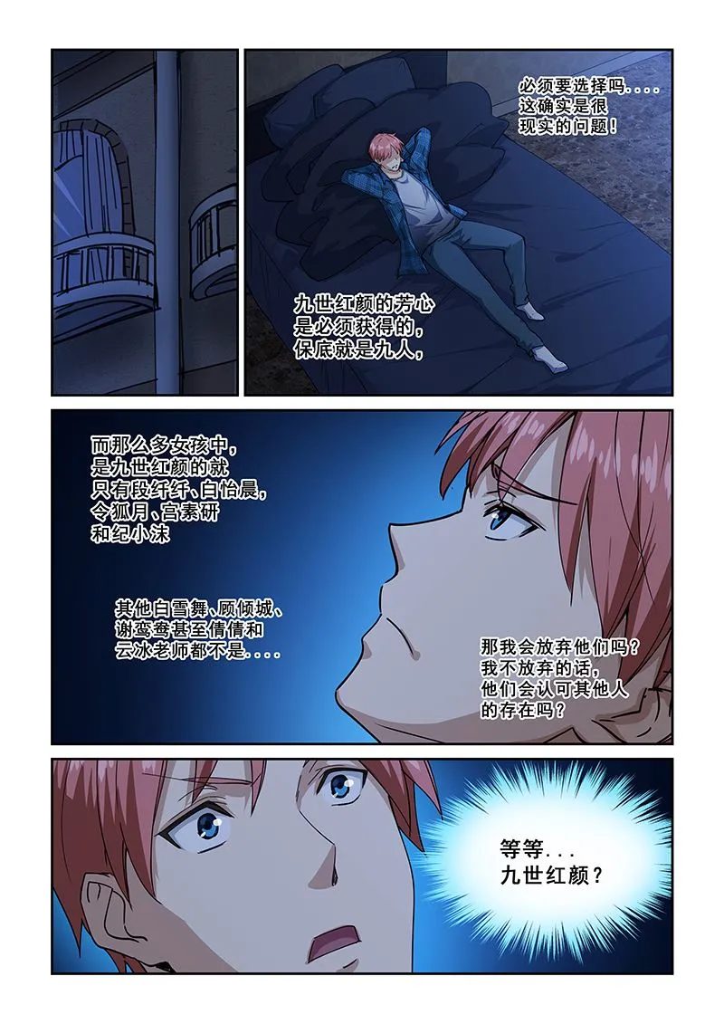 第264话 第5页