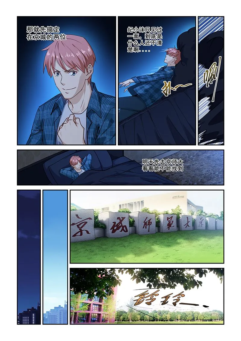 第264话 第7页