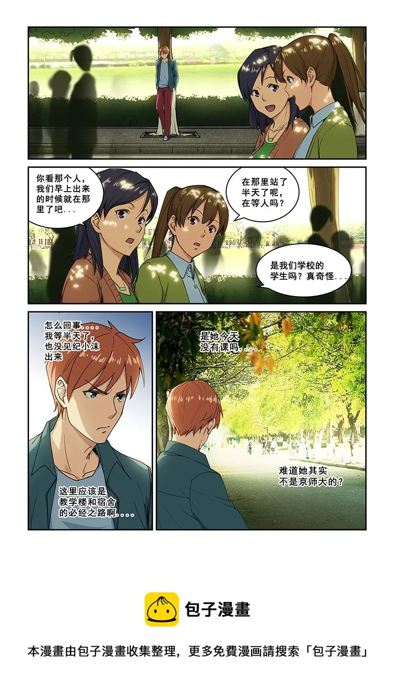 第264话 第8页