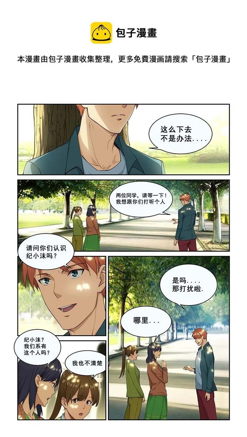第265话 第1页