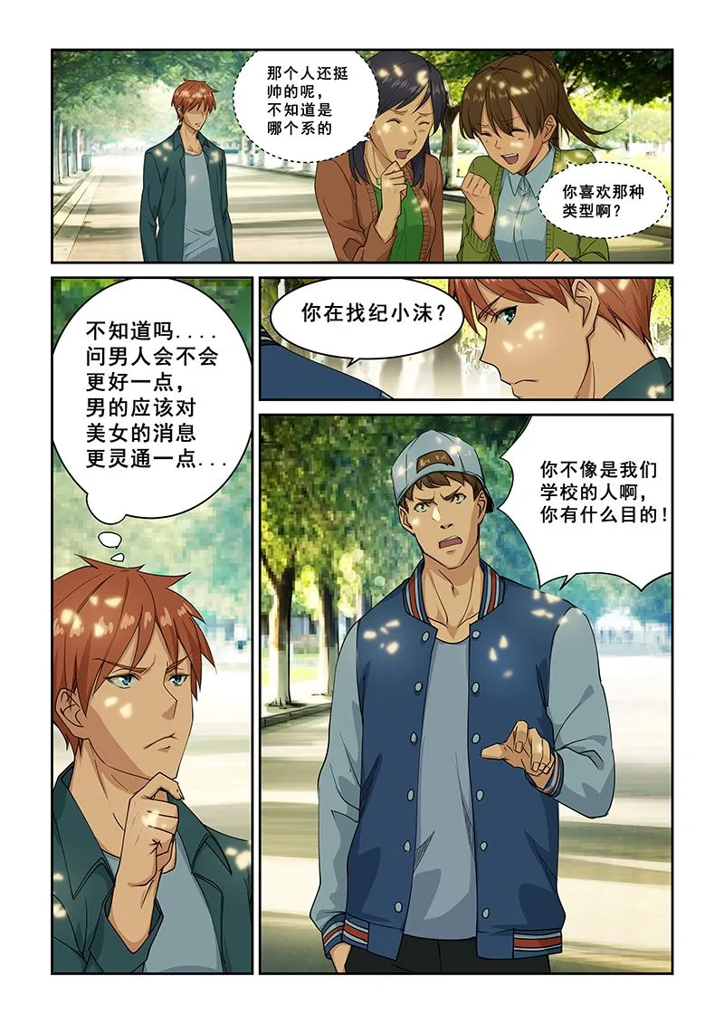 第265话 第2页