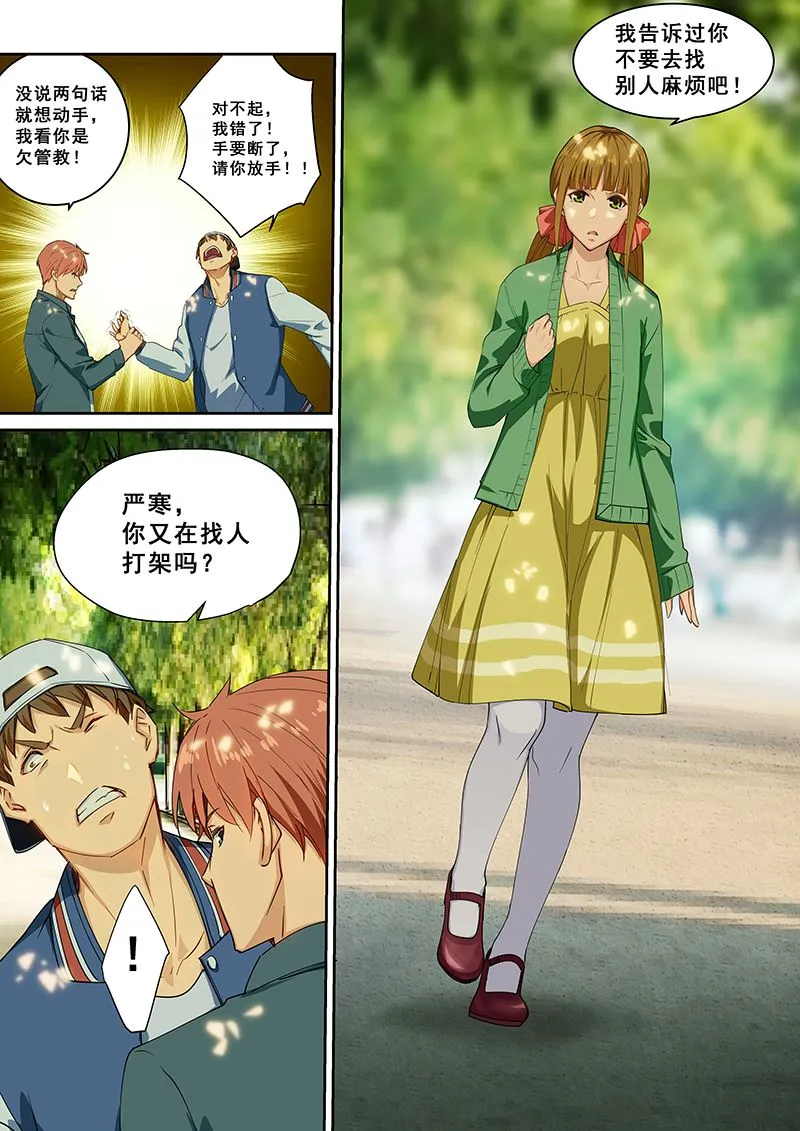 第265话 第4页