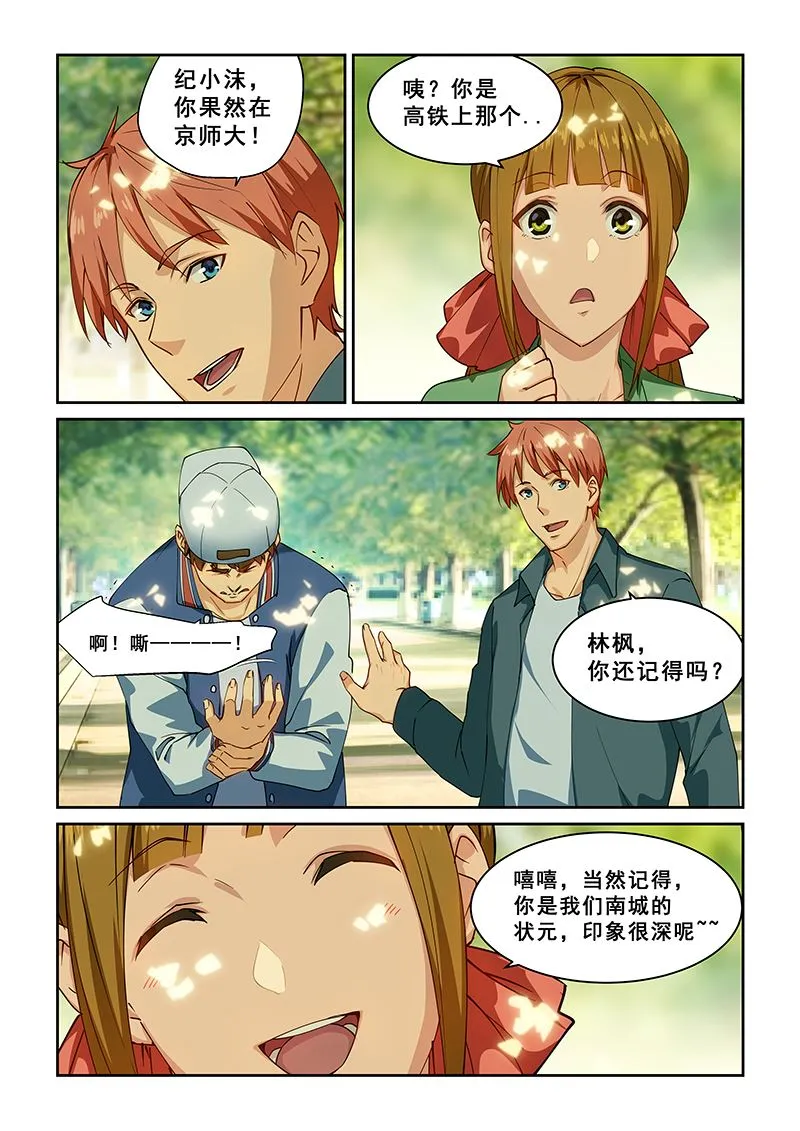 第265话 第5页