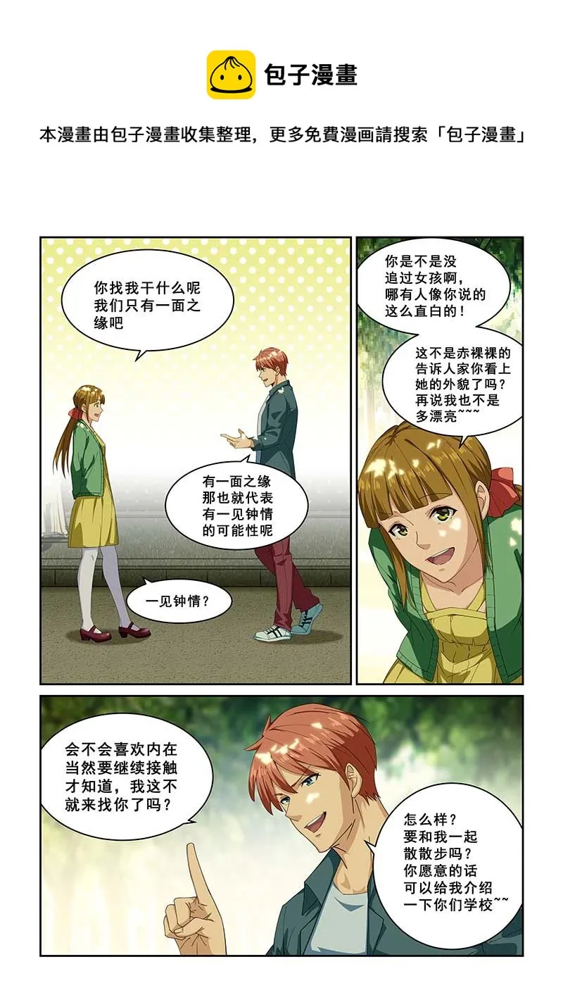 第266话 第1页