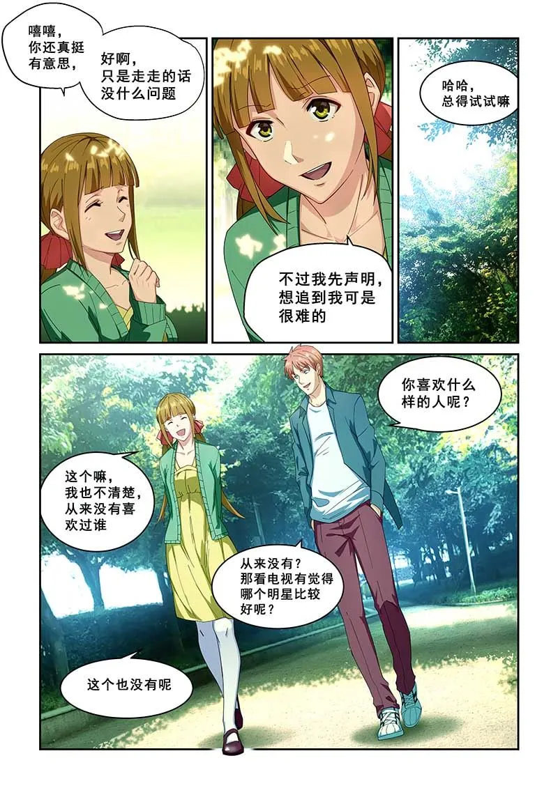 第266话 第2页