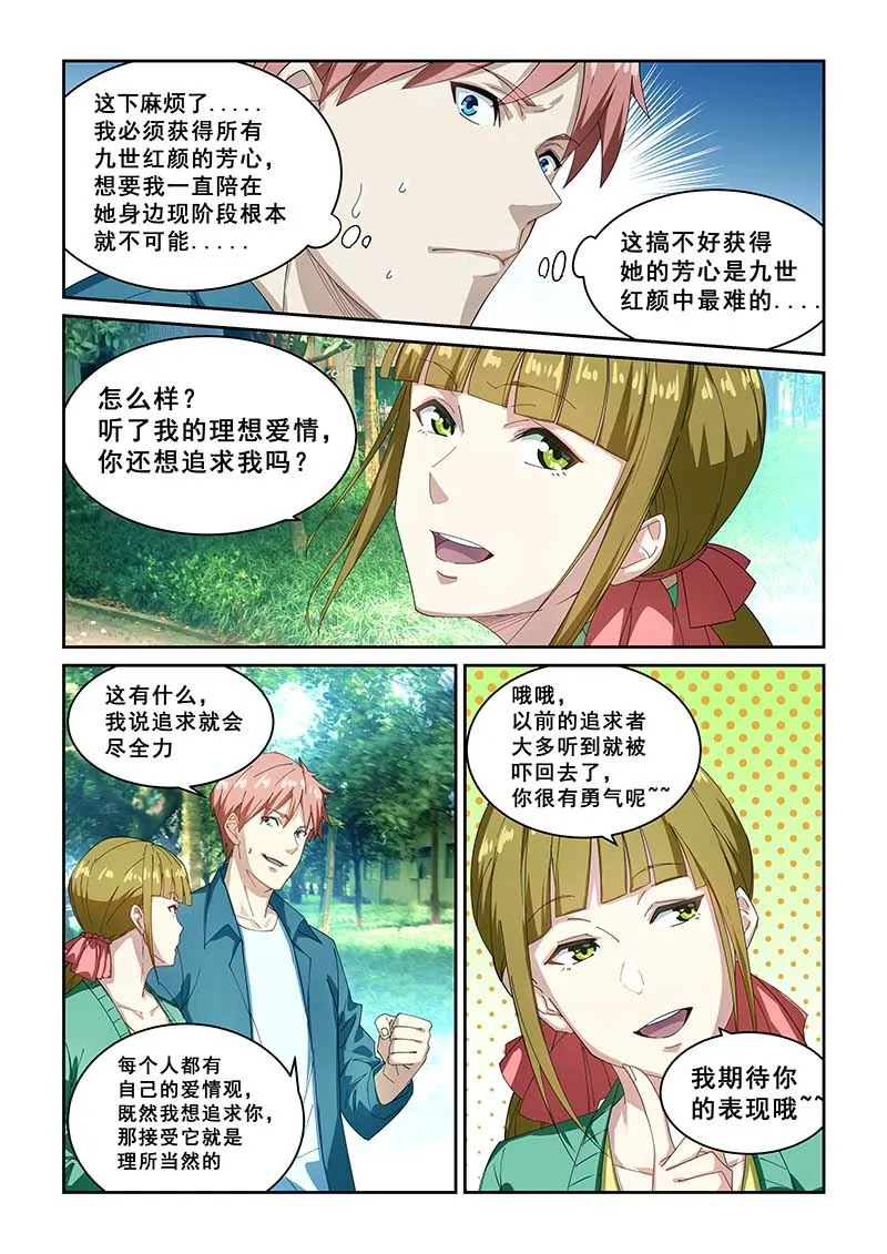 第266话 第4页
