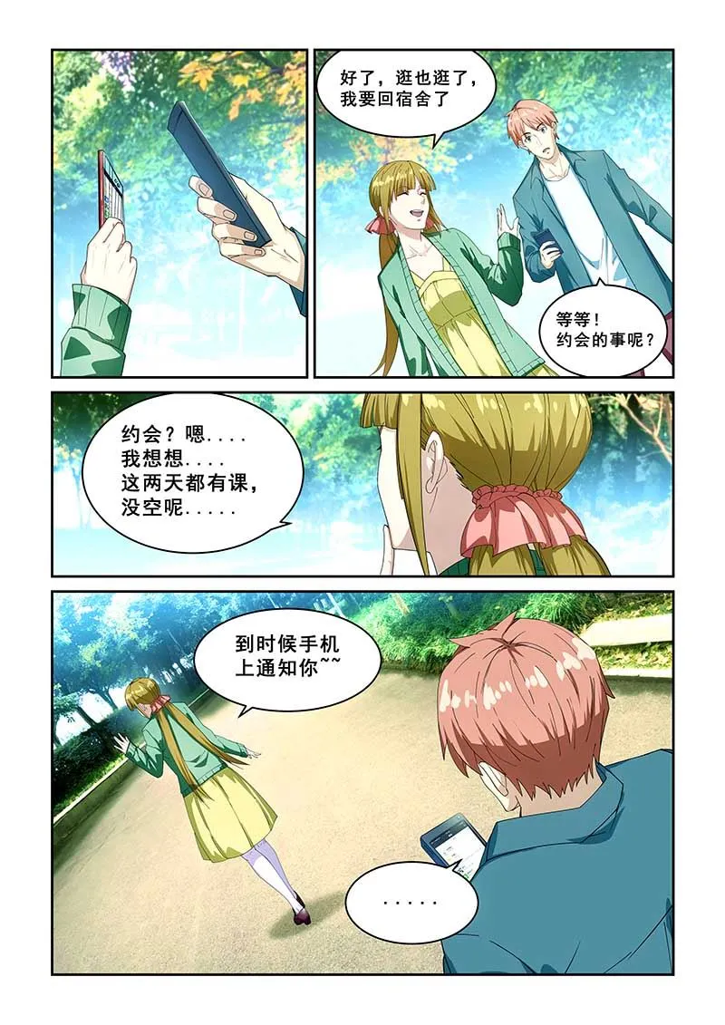 第266话 第6页