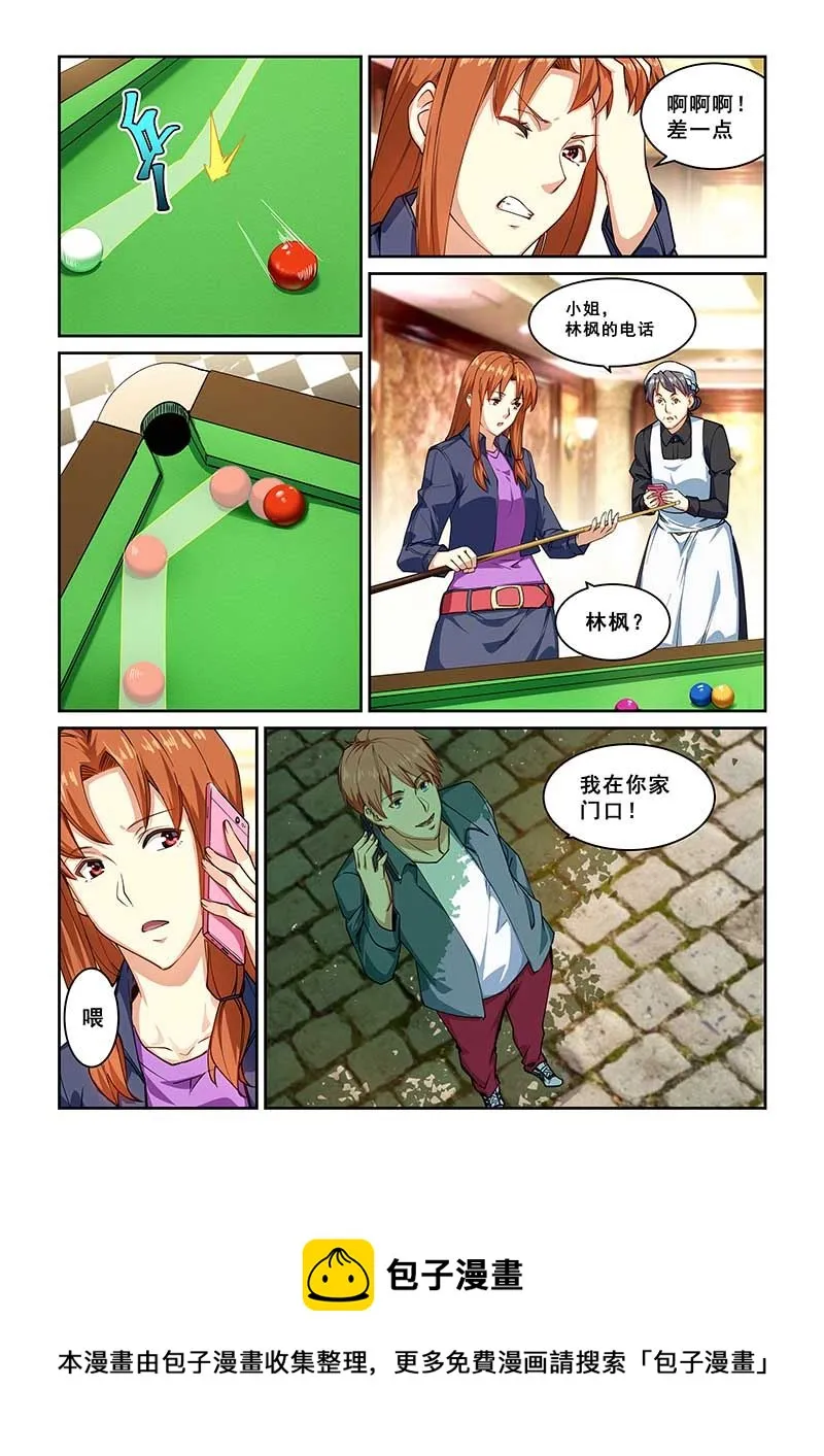 第266话 第8页