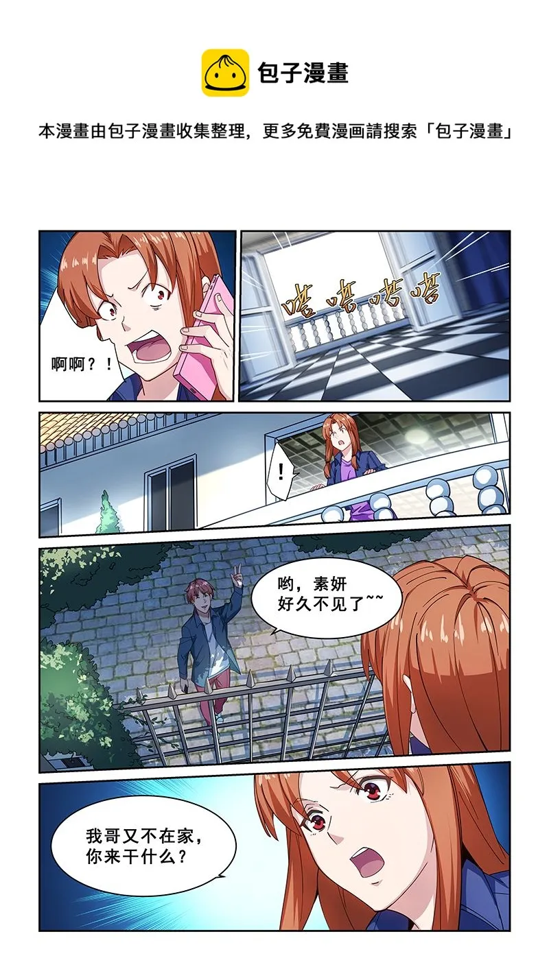 第267话 第1页