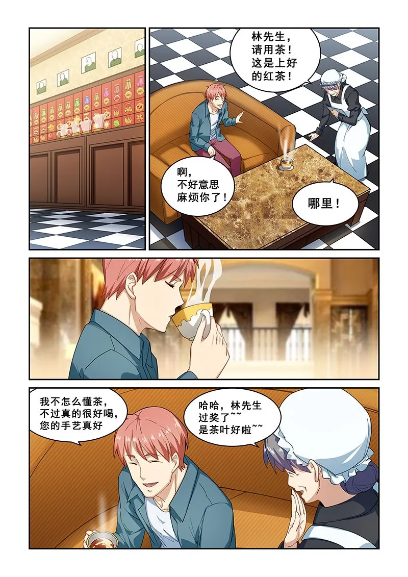 第267话 第4页