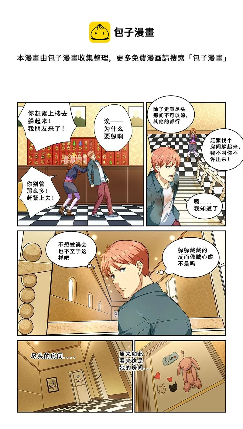 第268话 第1页