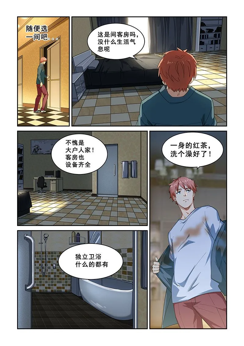 第268话 第2页