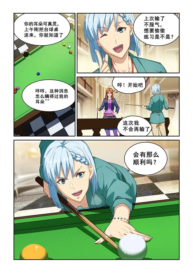 第268话 第3页