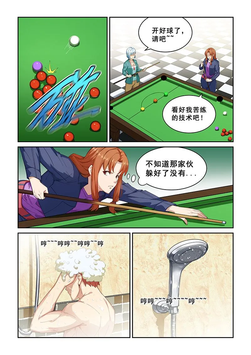 第268话 第4页