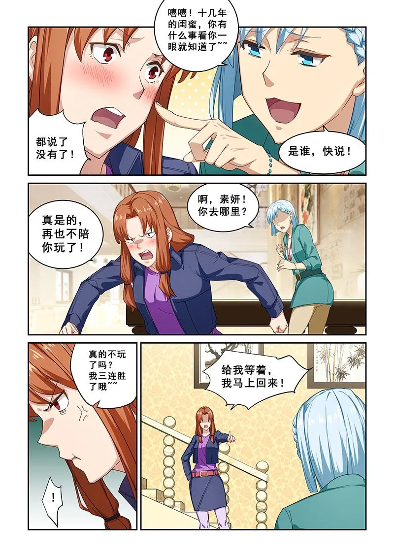 第268话 第7页