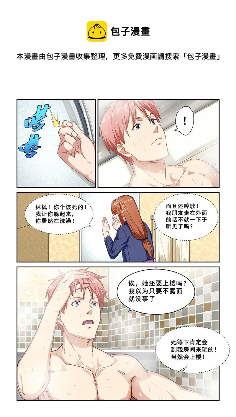 第269话 第1页