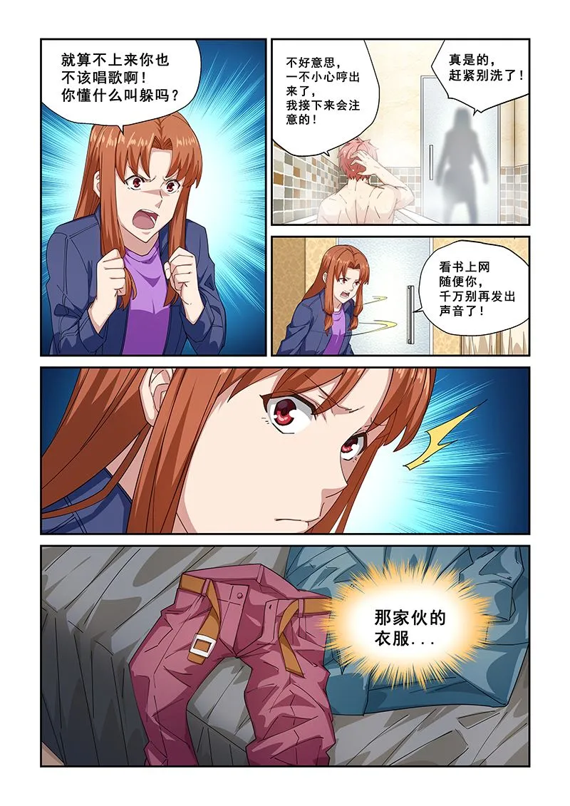 第269话 第2页
