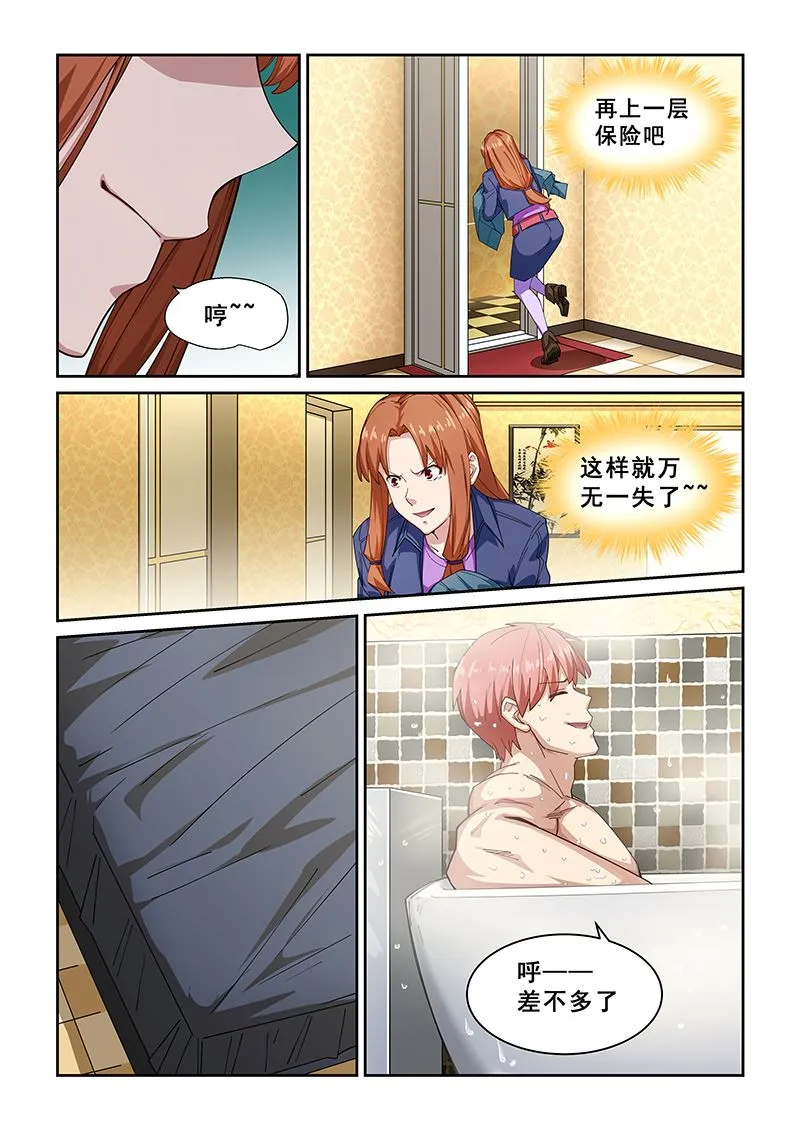第269话 第3页
