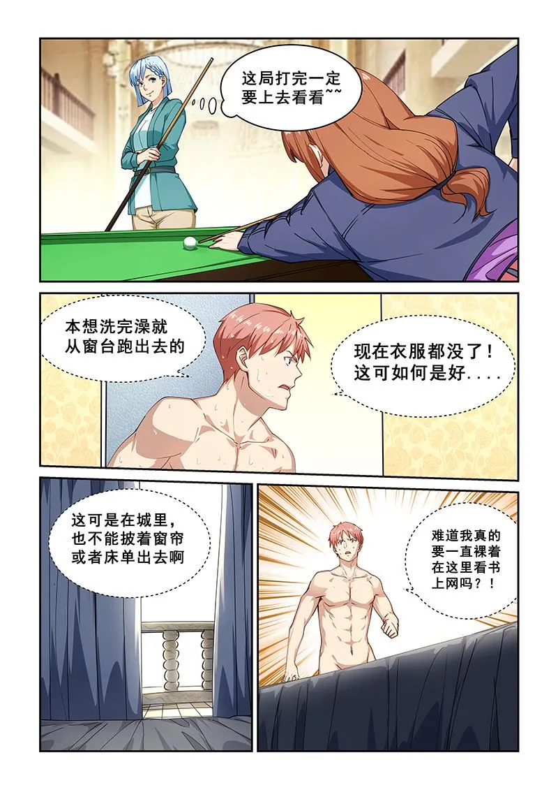 第269话 第6页