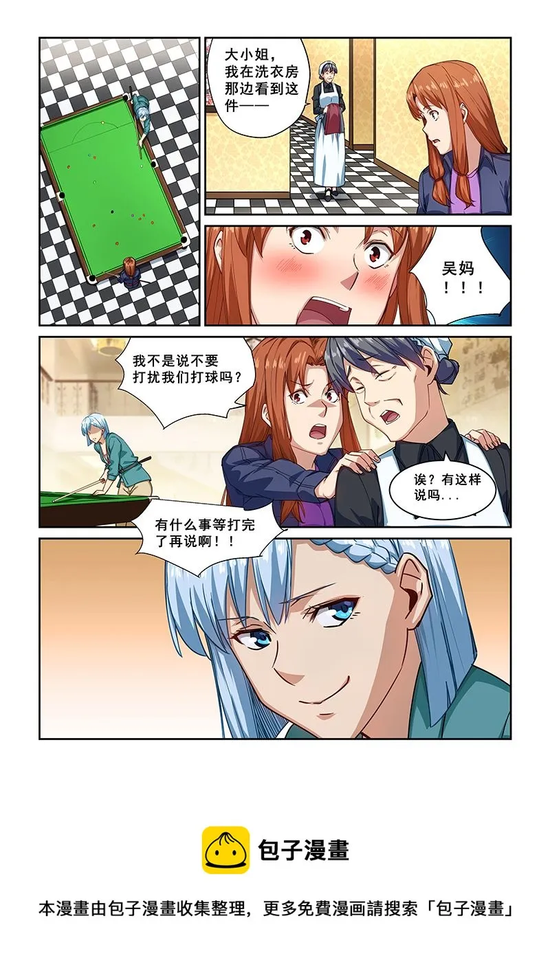 第269话 第8页