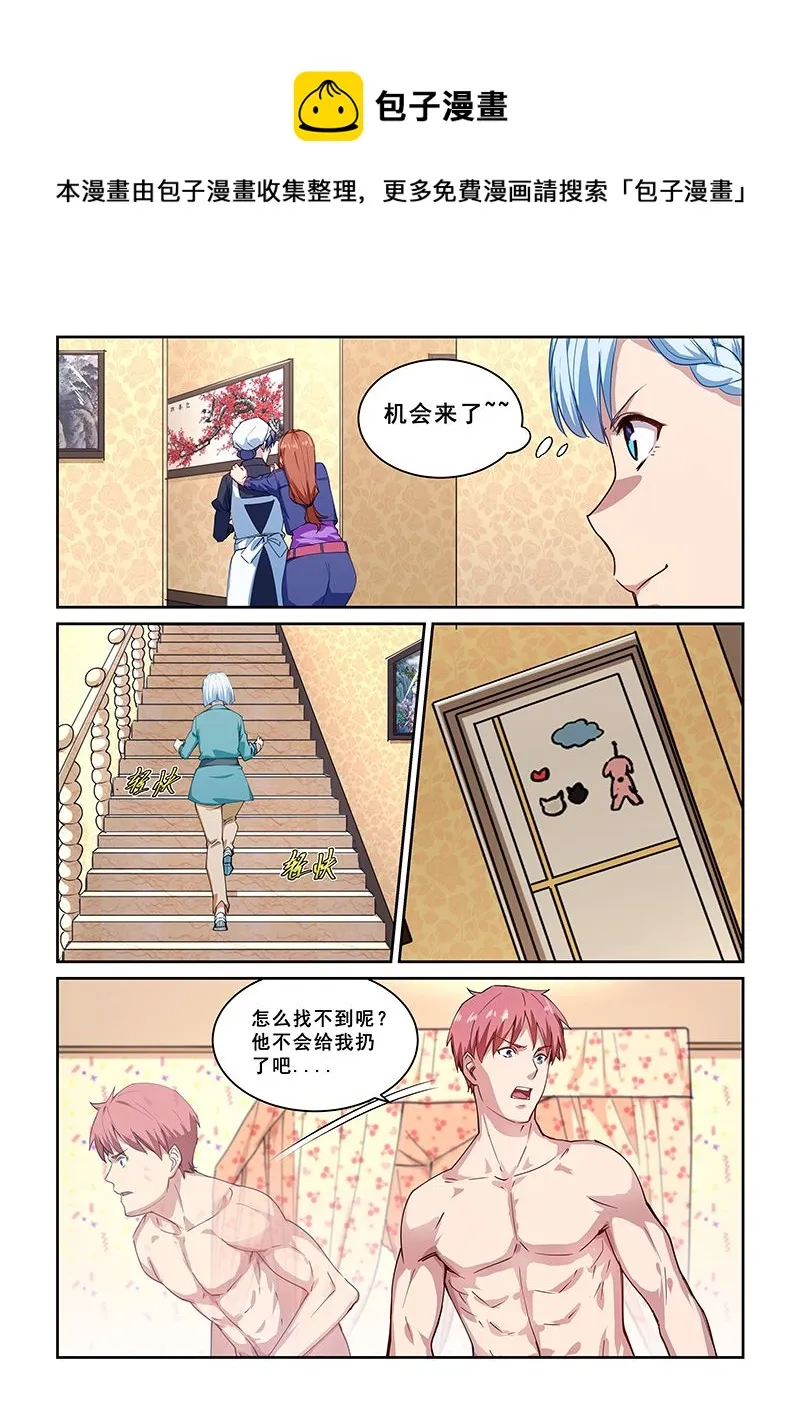 第270话 第1页