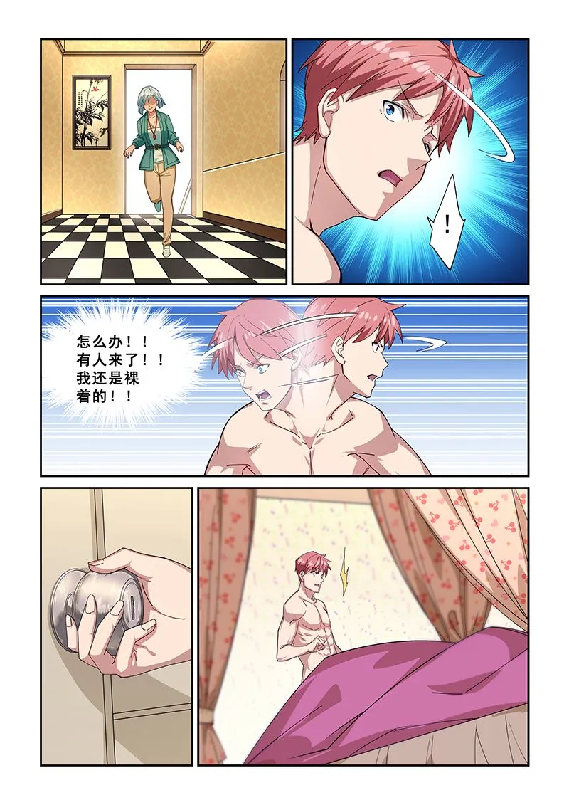第270话 第2页