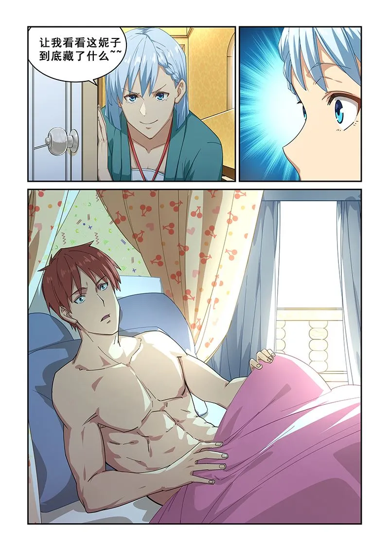 第270话 第3页