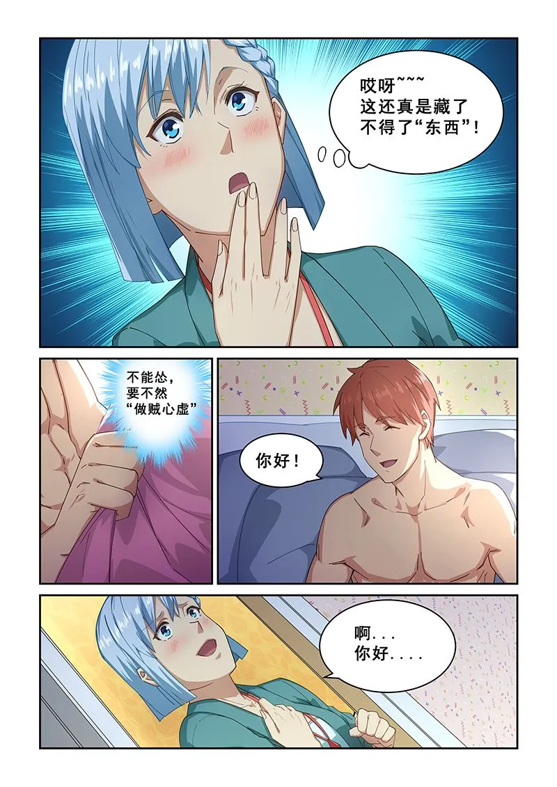第270话 第4页