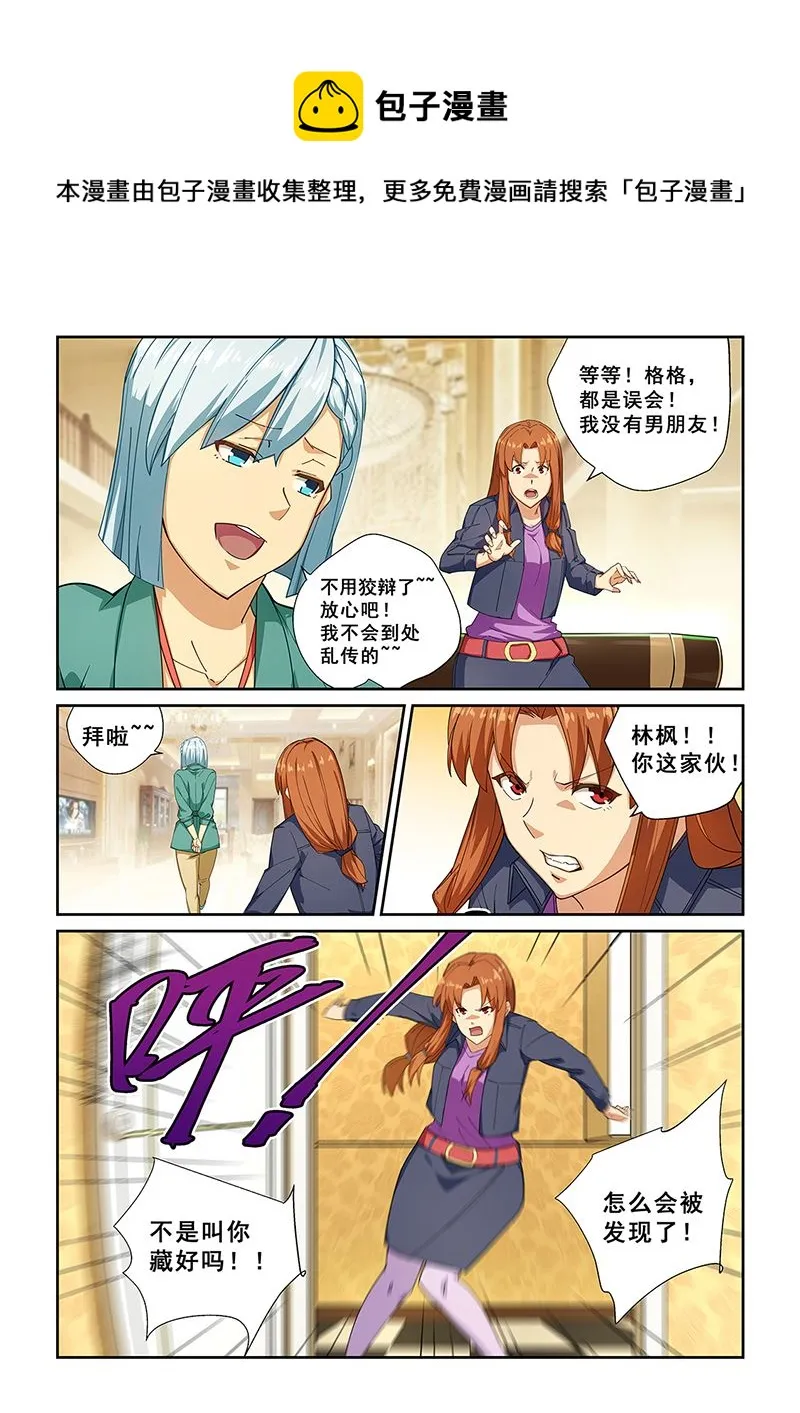 第271话 第1页